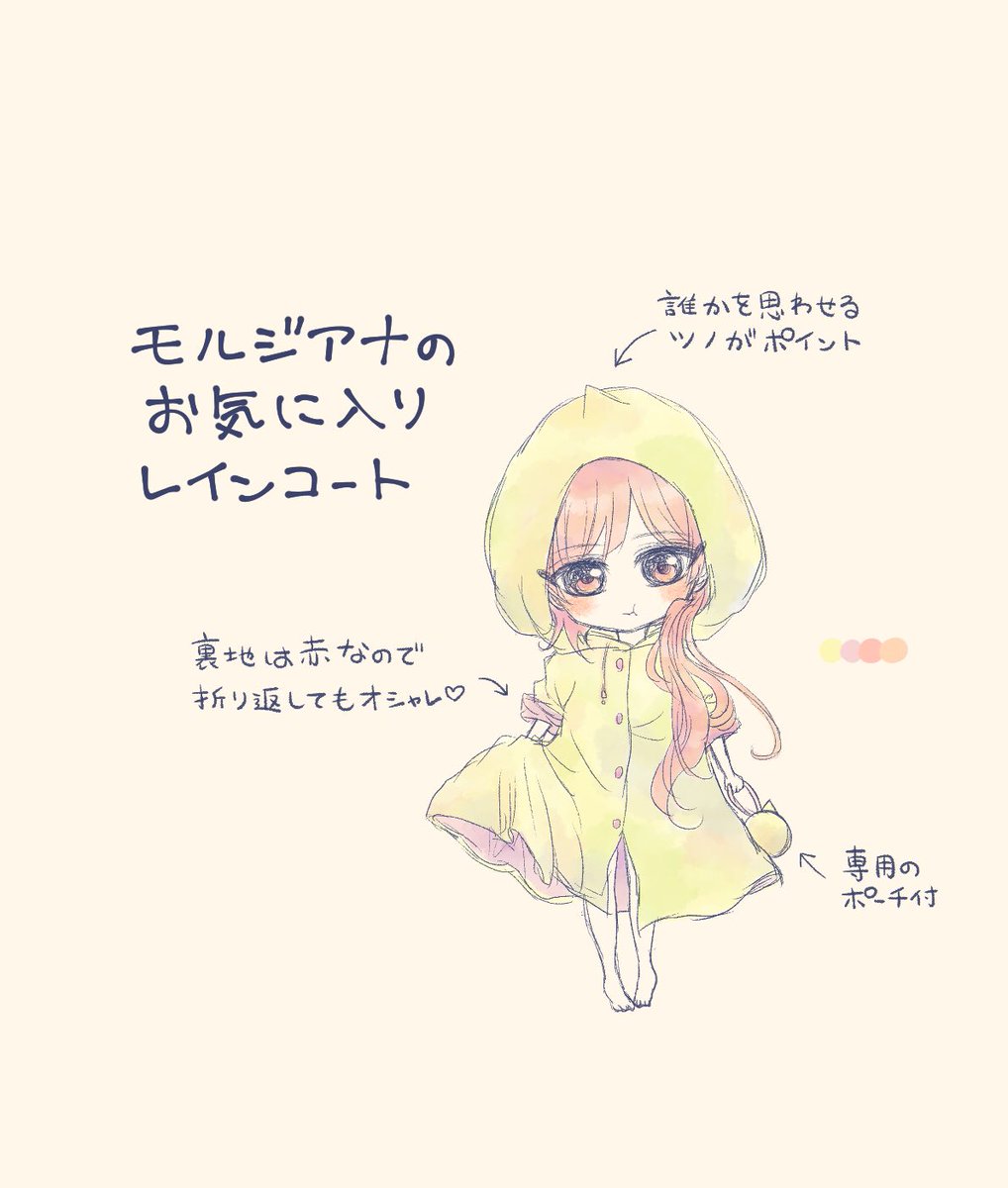 #今日のアリモル
雨ふりもるもる 