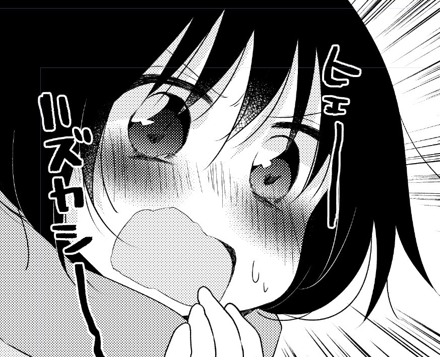 ヒエー 