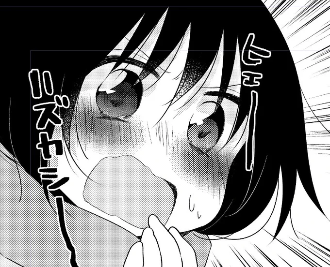 ヒエー 