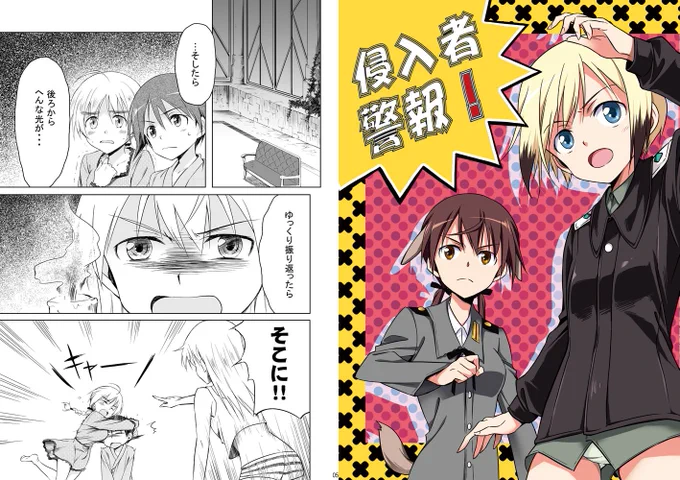 まだデータ化してなかったストウィ同人誌「侵入者警報!」の関西弁Verおいてみる。
ツイッターは画像4枚までなんですね。 順番にUPしていきますw
その1 
