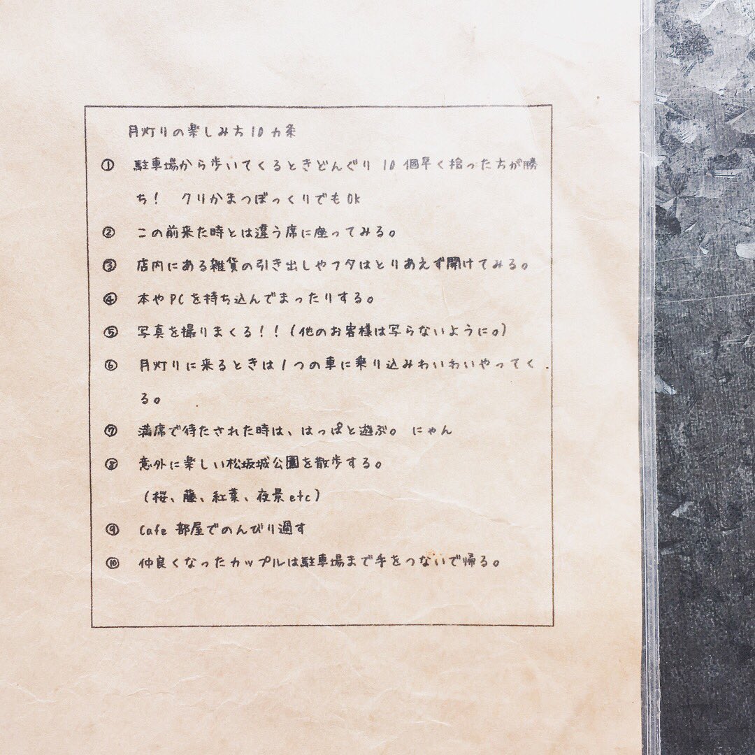 月灯りの屋根第2章 月灯りの屋根第2章