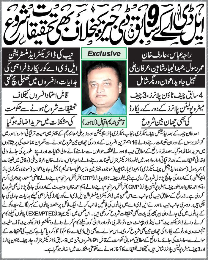 MustafaTown's tweet photo. Nab investigate more lda (DG's) officers for mega corruption in #LDA #LDAOfficers #LahoreCorruptionAuthority #NAB https://t.co/tvKm3b8EXi