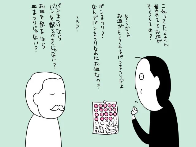 解釈違い(台詞は上の段がホームズ、下の段がワトソン) 