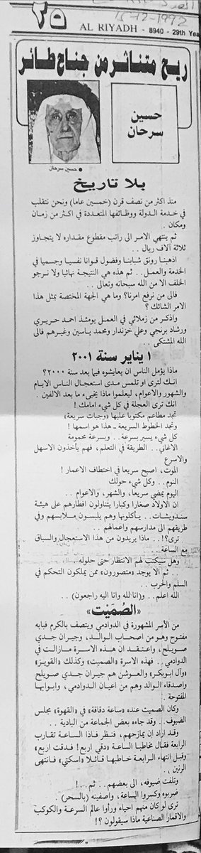 Aldawadmi - الدوادمي حساب توثيقي tweet media