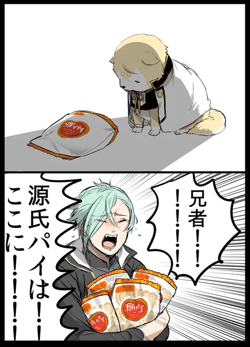 いぬにじゃ9 