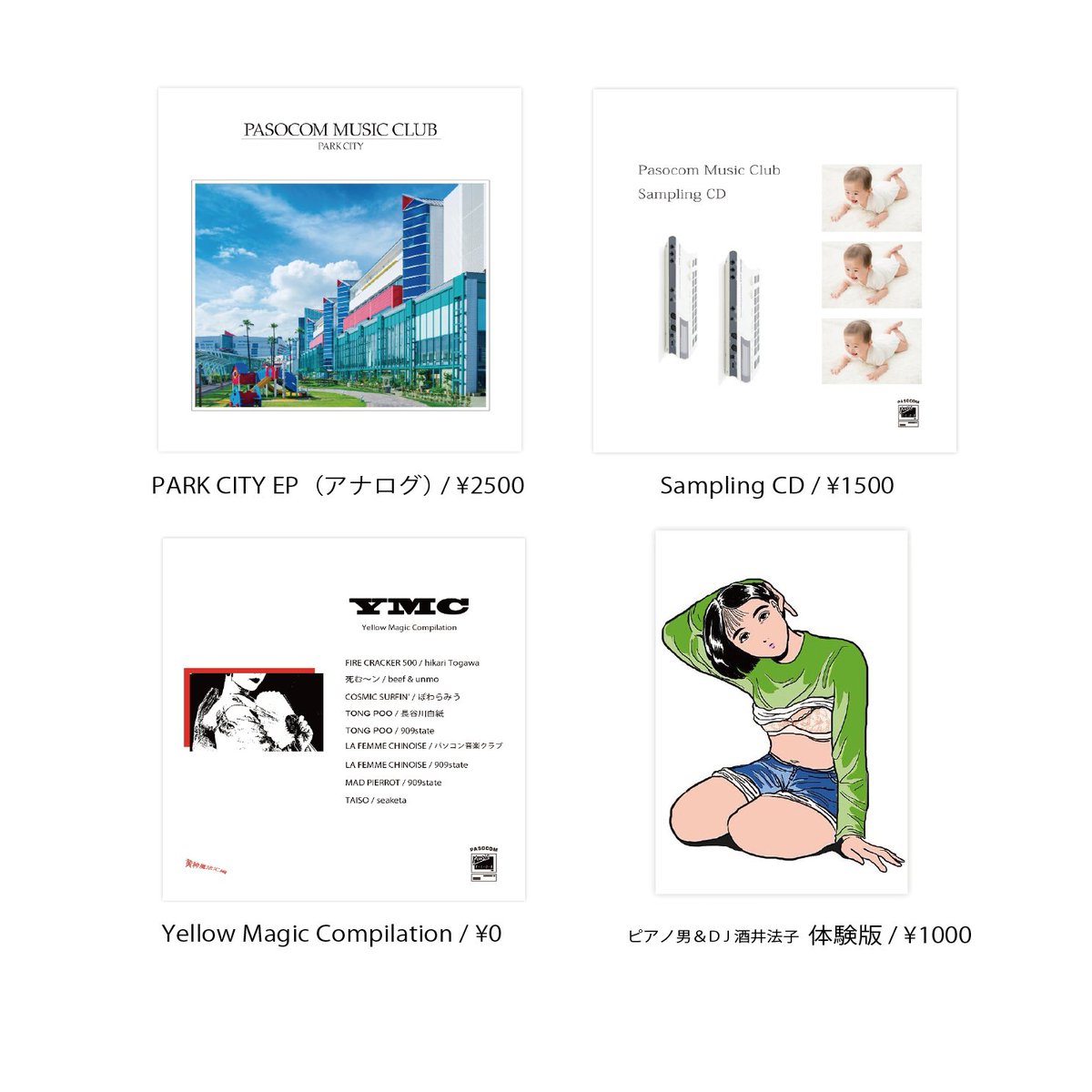 On Twitter 春m3 K 21bにてパソコン音楽クラブ Park City アナログ サンプリングcd ピアノ男 Dj酒井法子スプリットep 体験版 の販売 そして弊部主催のyellow Magic Compilationの無料配布を致します Https T Co Zmgew0plo6 Twitter