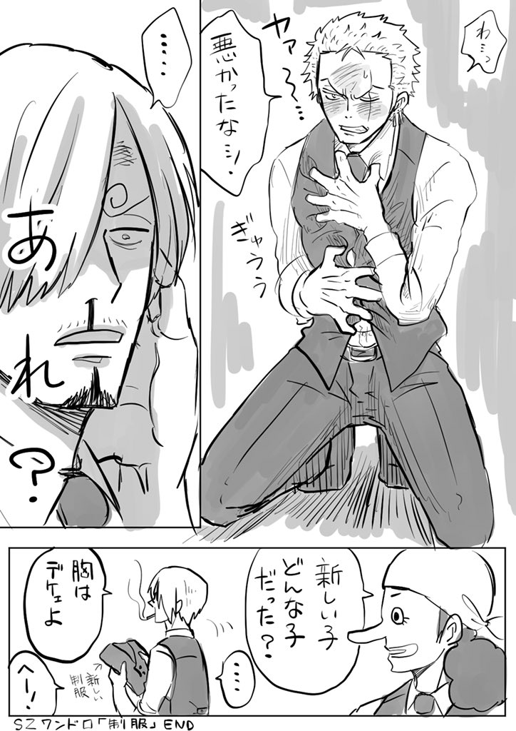 mement_me's tweet photo. ちょっと遅刻しました💦
#サンゾロ版ワンドロワンライ
「制服」
@szonedw3211 https://t.co/mRVYCeNeUq