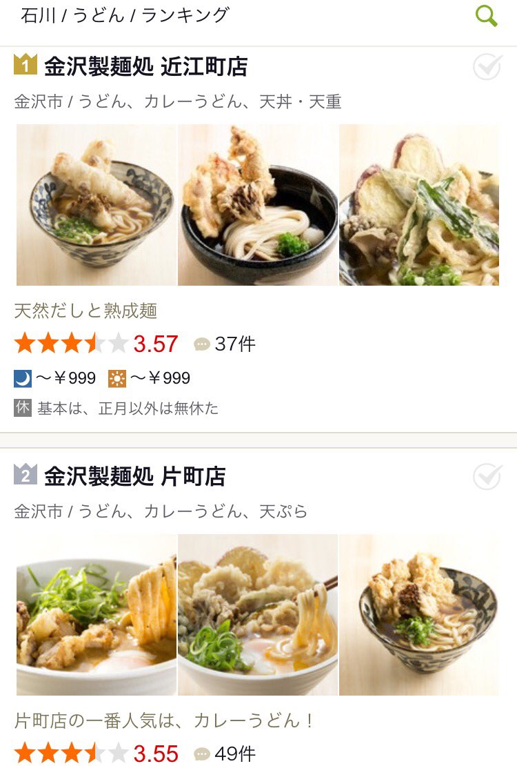 金沢製麺処 加賀旬菜くらぶ Kagashunsai Twitter 金沢製麺処 加賀旬菜くらぶ Kagashunsai Twitter
