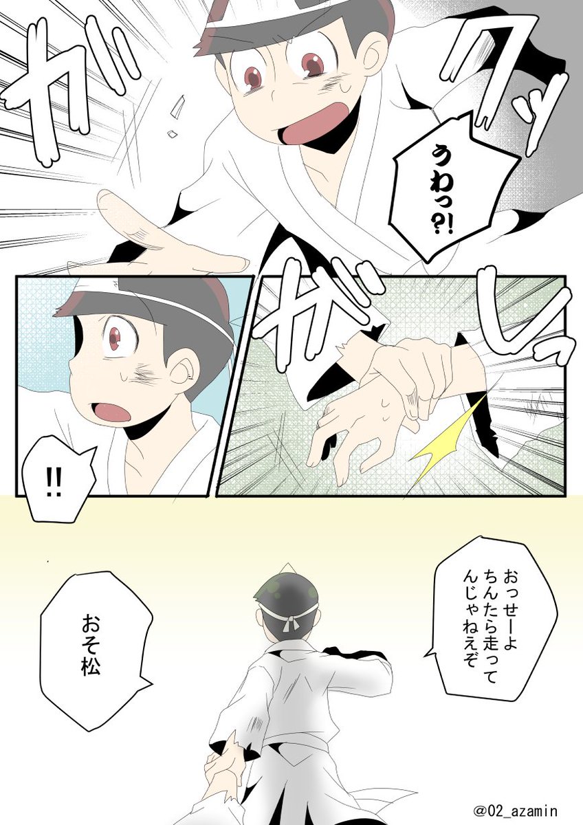 今更だけど最終話ネタ。
「生き返って卒業するんだろ?」
付き合ってるけどまだ体の関係はないおそチョロ。 