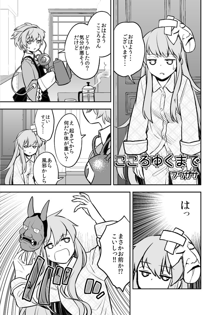 安達貴族さんの合同誌「こころよめ」に2ページの漫画で参加させていただいてます。よろしくお願いします。
詳細はこちら→https://t.co/pclPg7pOxU 