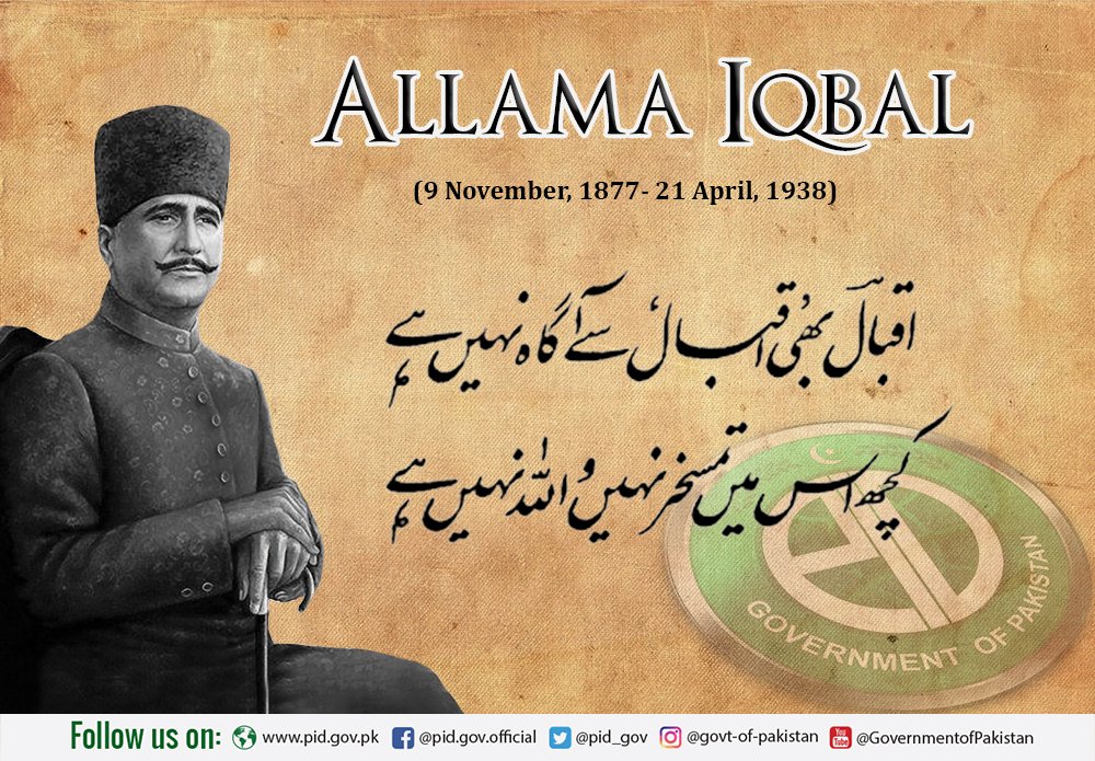 Iqbal Day Quotes In English - Wallpaper Image Photo