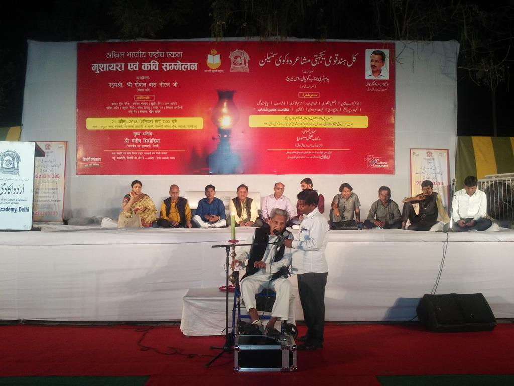abhinandita_m's tweet photo. दिल्ली सरकार और @msisodia के न्योते पर 95 साल के बुज़ुर्ग कवि गोपालदास नीरज जी अमन का पैगाम देने मंडावली मैं हो रहे कौमी एकता के कवि सम्मेलन में शामिल हुए।

@AamAadmiParty सरकार बेहतरीन कार्यक्रमो को दिल्ली के हर कौने में ले जा रही है। यह शायद पहले कभी नही हुआ।  

@DelhiUrdu https://t.co/QuX8Dk7hIy
