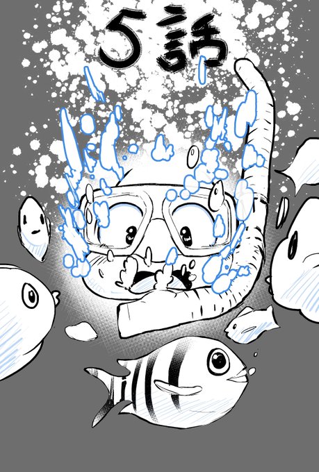 本日マガポケにて「広瀬くんの真ん中で」5話目更新されました!
よろしくお願いします!
https://t.co/lxL4B1mo79
#水泳 #マガポケ 