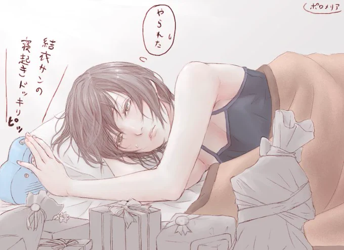 寝顔リベンジリベンジ後。
結「おい、寝顔撮ったろ?」
京「え～撮ってないよ～(棒)」
結「……まあいいけど」
京「もっと恥ずかしがれよぅ!」
結「やっぱ撮ってんじゃねえか!」

#船見結衣生誕祭2018 