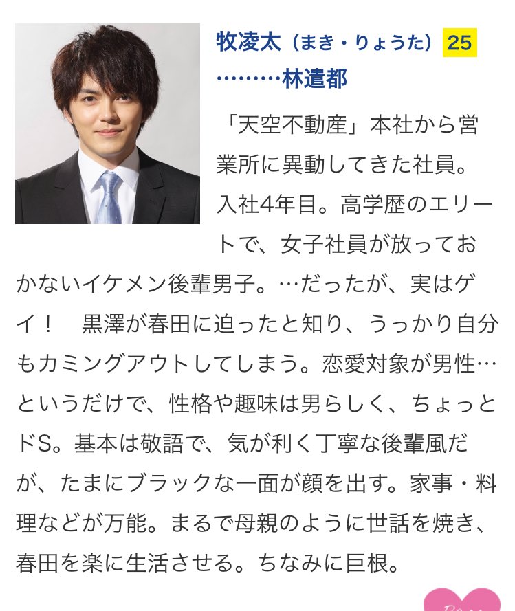 おっさんずラブのおっさんにマジでラブだお Togetter おっさんずラブのおっさんにマジでラブだお Togetter