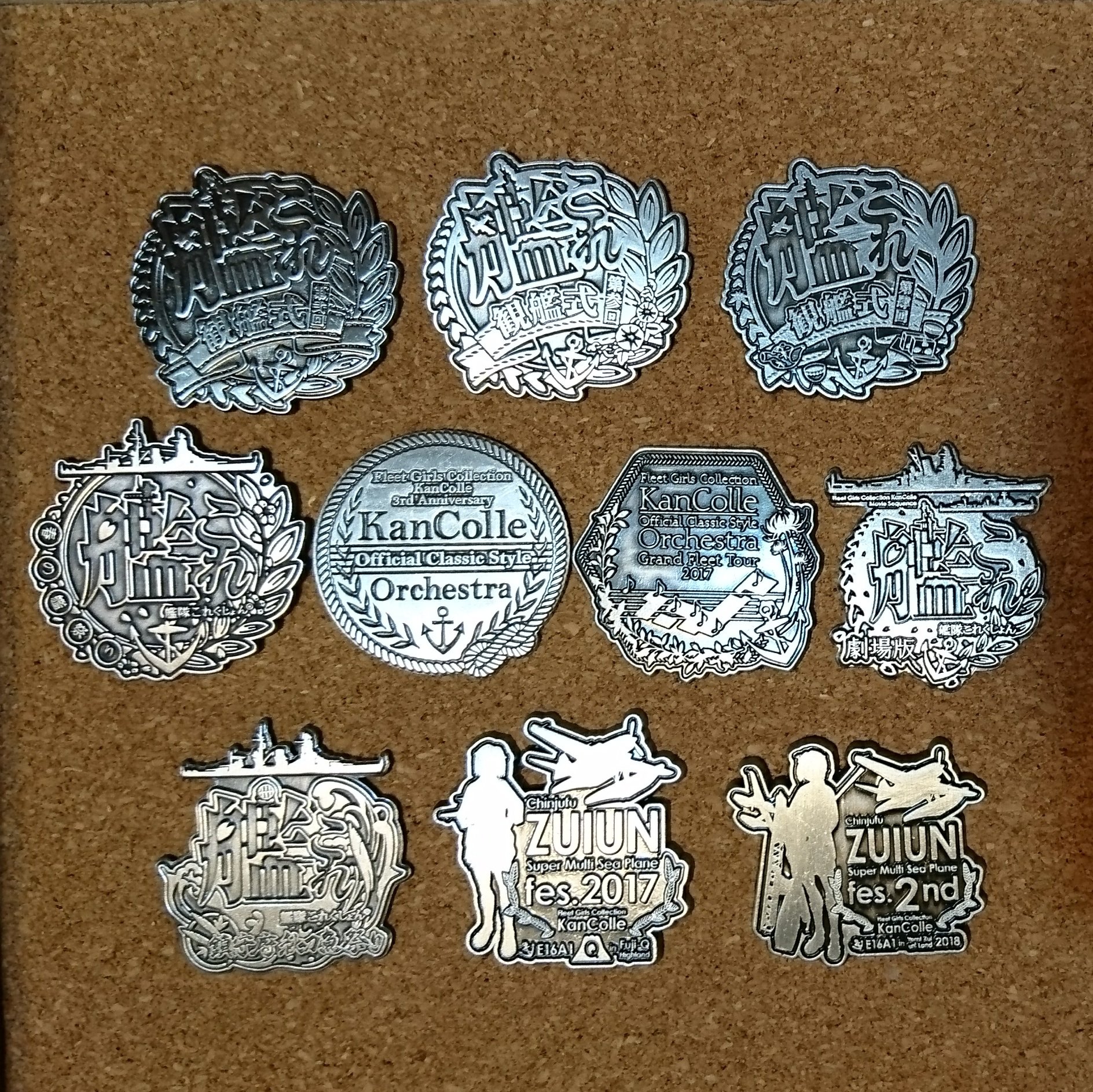 あすかな 艦これイベント物販の記念徽章 今回でついに10種類目 今後も楽しいイベントが続くと良いですね 第弐回観艦式 第参回観艦式 第肆回観艦式 春の艦祭り 艦これオーケストラ オーケストラ17 劇場版艦これ 鎮守府秋刀魚祭り 鎮守府瑞雲祭り