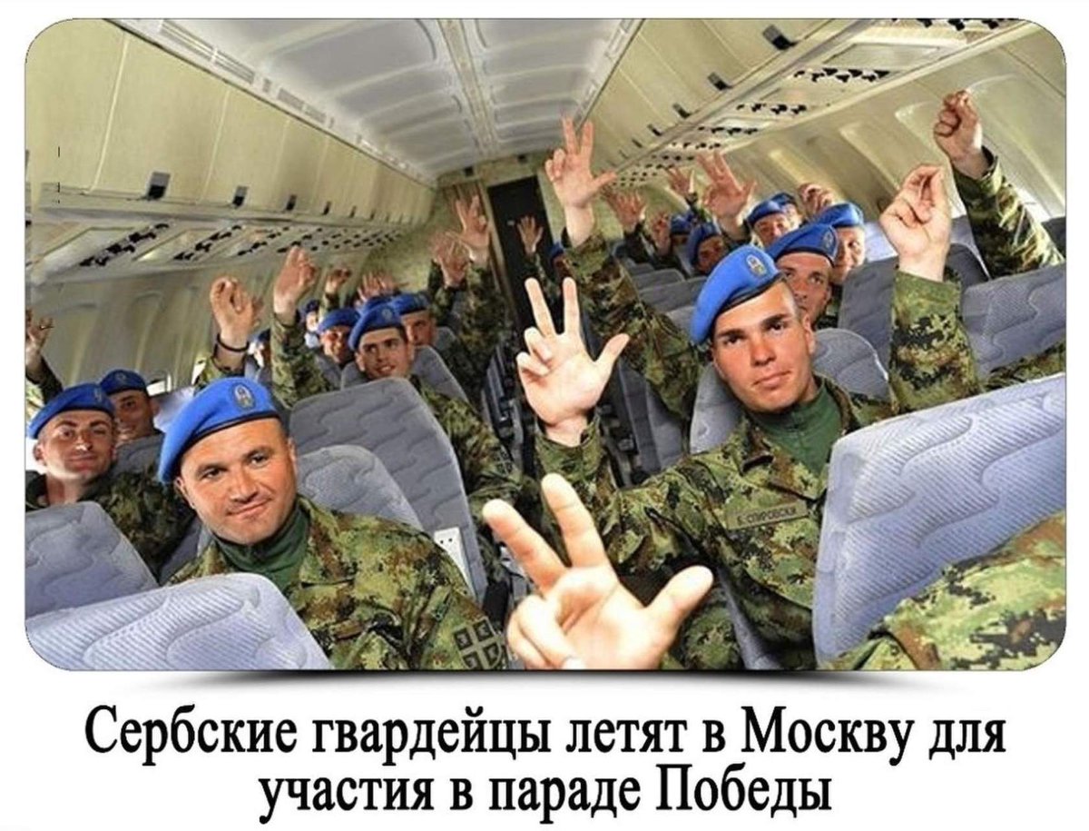 Братья Сербы ! Русские братья приветствуют Вас ! Скоро наступит  день и мы объединимся ,а Америка ответит за все злодеяния !