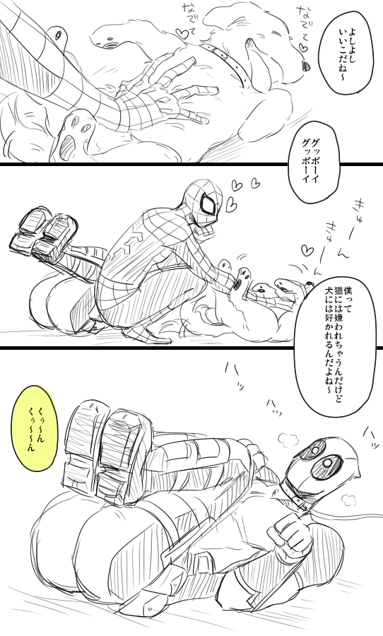 お題「チャンス」
#デプスパ版深夜のお絵描き60分1本勝負
わんちゃんの格好でワンチャン狙う(0点)
どうしてもスパイディに撫でてほしいデップーなのでした~~