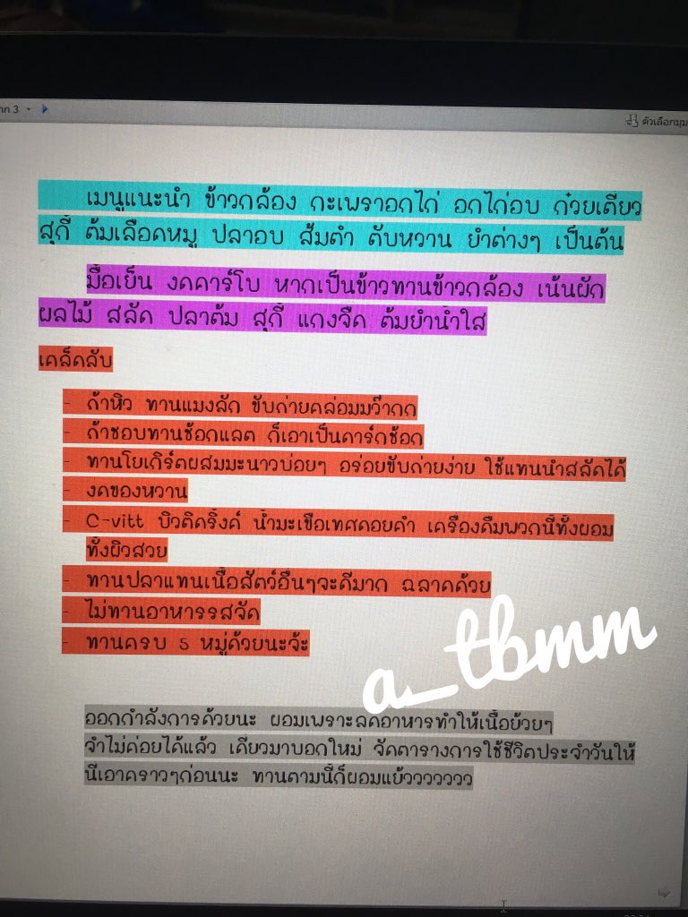 a_tbmm's tweet photo. #ลดน้ำหนัก อันนี้คราวๆนะ ยังไม่มีเวลา เดี๋ยวจะทำตารางรายวันให้ เอามาบอกต่อๆกันเพราะตอนเราอ้วนมีคนดูถูกเยอะมาก อยากจะเอาขาหมูฝาดปาก
เราลดจาก 64ไป47-48 จากเอว 34ไป25 
#รีวิวเซเว่น เดี๋ยวจะเอาของผอมในเซเว่นมาบอกด้วย #ฉันผิวคล้ำฉันผิวแห้งฉันผิวแพ้ง่าย

***ไม่ต้องฟอลเราเรารีเยอะเกรงใจ https://t.co/QjS5sNp8vV