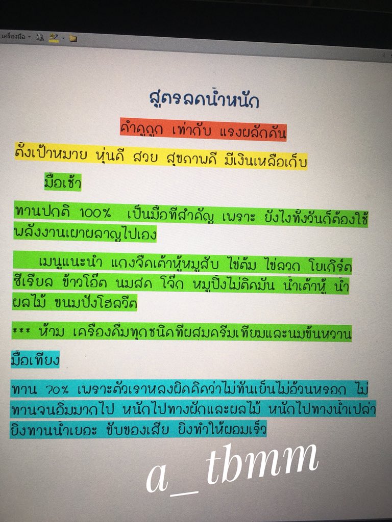 a_tbmm's tweet photo. #ลดน้ำหนัก อันนี้คราวๆนะ ยังไม่มีเวลา เดี๋ยวจะทำตารางรายวันให้ เอามาบอกต่อๆกันเพราะตอนเราอ้วนมีคนดูถูกเยอะมาก อยากจะเอาขาหมูฝาดปาก
เราลดจาก 64ไป47-48 จากเอว 34ไป25 
#รีวิวเซเว่น เดี๋ยวจะเอาของผอมในเซเว่นมาบอกด้วย #ฉันผิวคล้ำฉันผิวแห้งฉันผิวแพ้ง่าย

***ไม่ต้องฟอลเราเรารีเยอะเกรงใจ https://t.co/QjS5sNp8vV