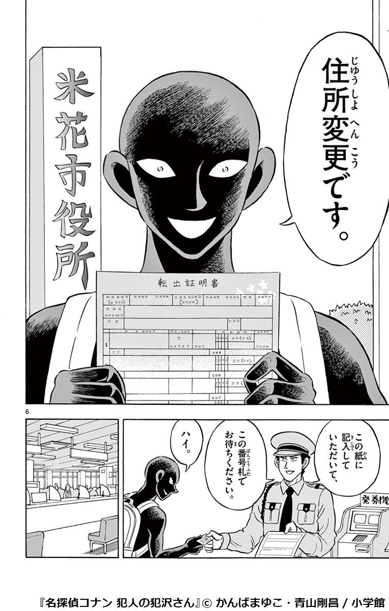 Comic Cmoa Pr בטוויטר 犯沢さんがんばって そんな声が届きそうな秀逸ギャグ漫画爆誕 あの有名な作品から堂々スピンオフ T Co Ykmabtnjkq Comic Cmoa Pr בטוויטר 犯沢さんがんばって そんな声が届きそうな秀逸ギャグ漫画爆誕 あの有名な作品から堂々スピンオフ T Co Ykmabtnjkq