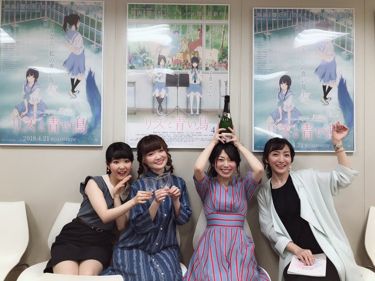 リズと青い鳥