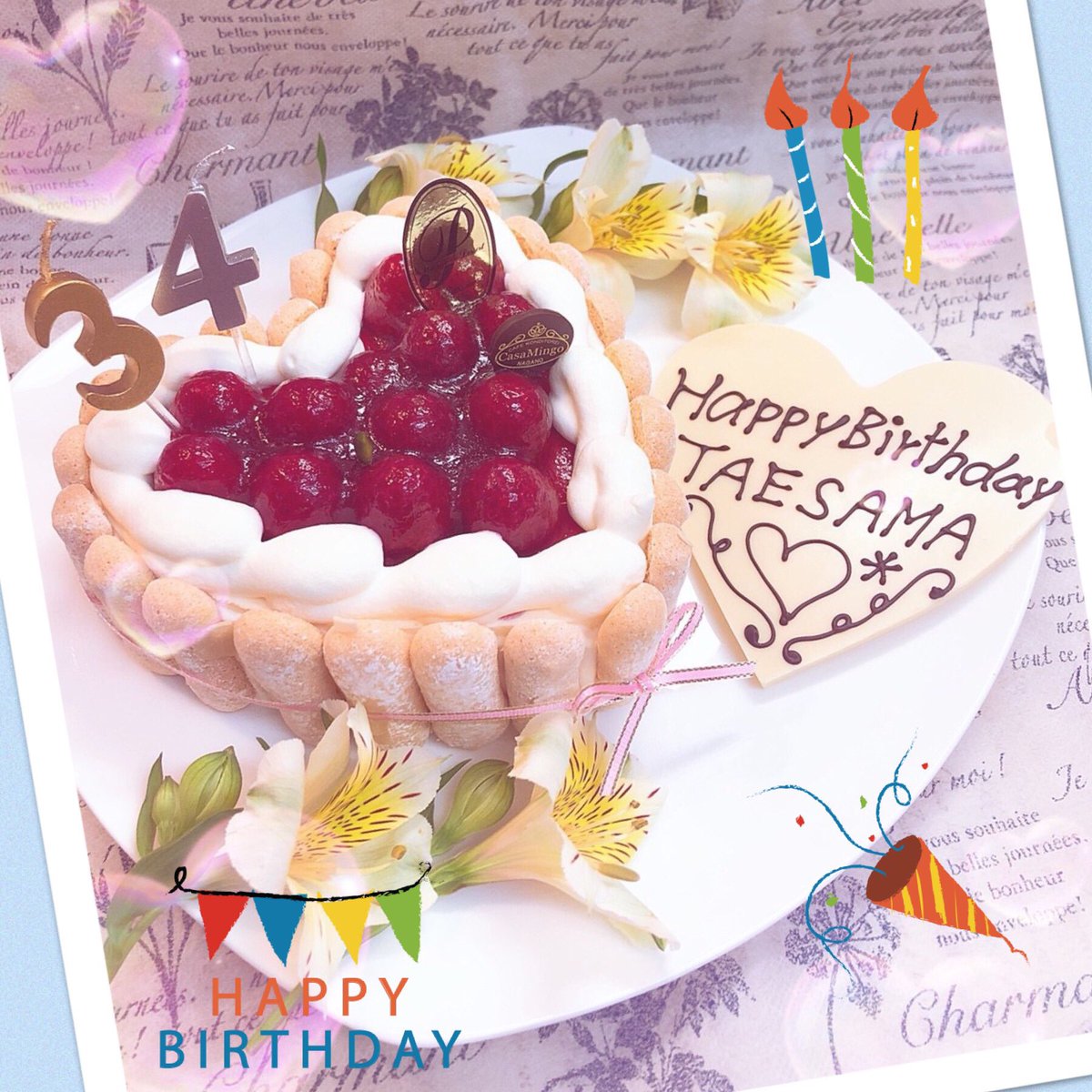 お誕生日おめでとうございます㊗️✨🎊🎉✨💕2018/04/21