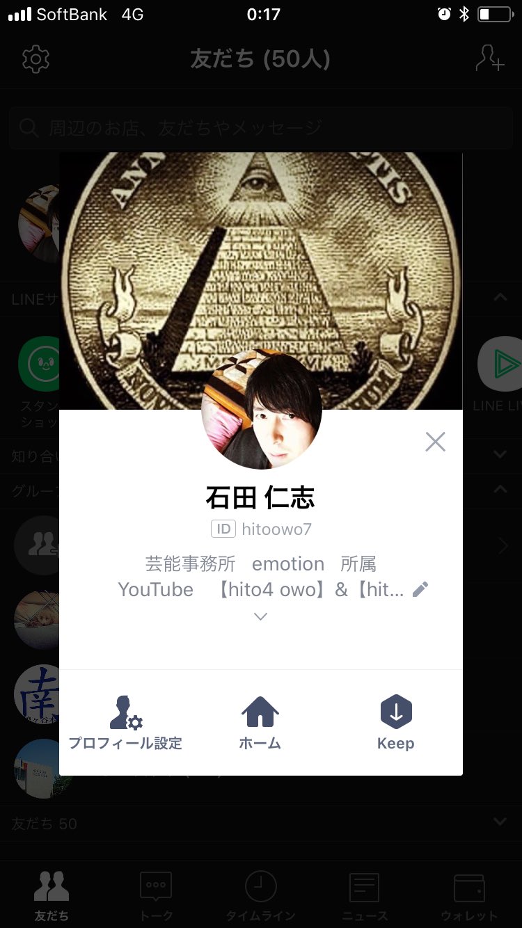 西園寺 司 Line Qrコード Line Id Hitoowo7 石田 仁志 芸能事務所 Emotion 所属 皆さん登録よろしくお願いします Line Lineqrコード Lineid 石田仁志 芸能事務所 芸能事務所所属 Emotion 芸能人 アーティスト 俳優 モデル 皆さん登録