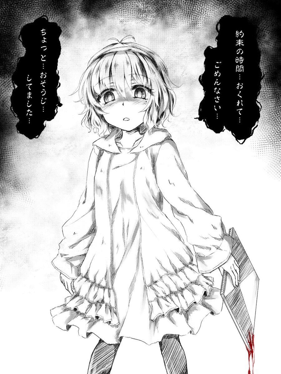 好きが溢れすぎた由愛ちゃんと赤い絵の具 