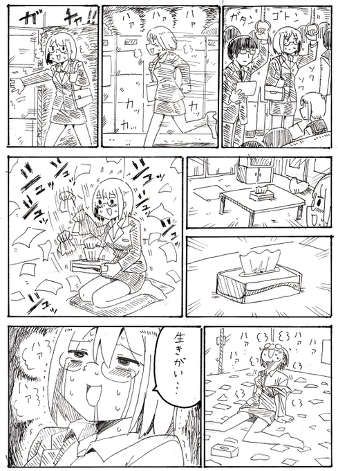 日々の楽しみ