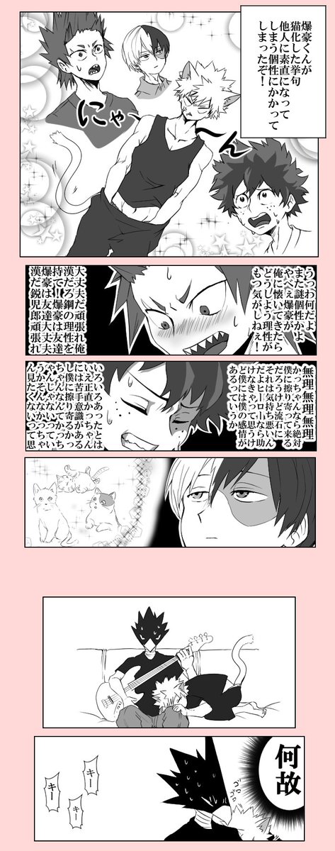 SUNAOな気持ち 