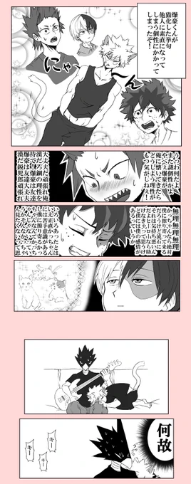 SUNAOな気持ち 