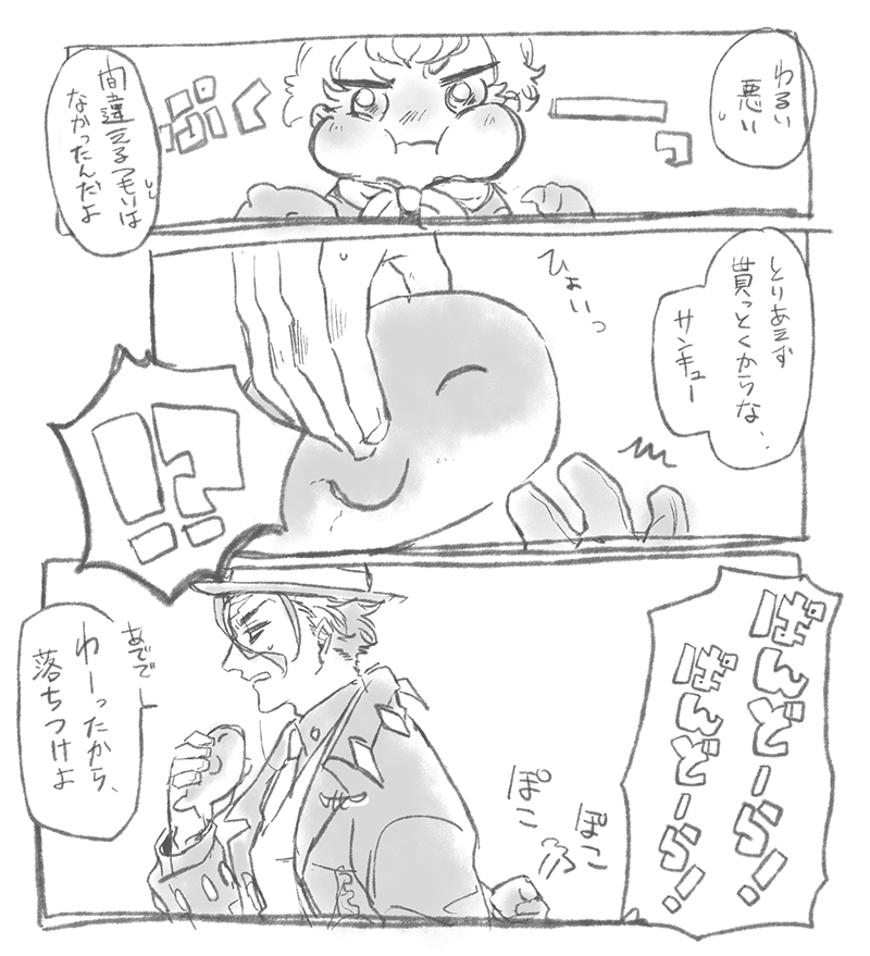 @mochimaru_u @sousakuTL ああぁ、、しゃちパンが…… 