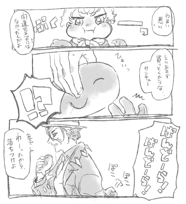@mochimaru_u @sousakuTL ああぁ、、しゃちパンが…… 