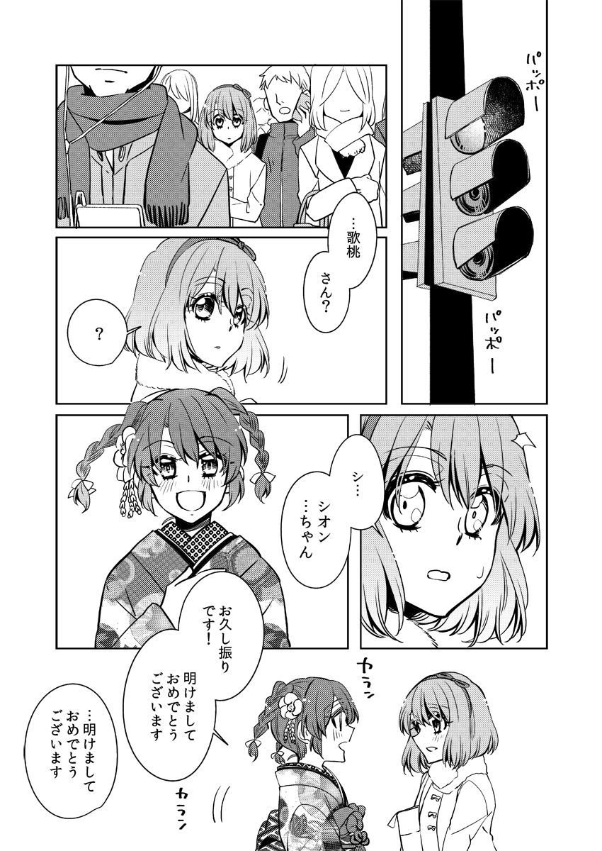 今回はめるちとシオンの再会・ひよりと女王の再会のお話でした。めるちについては他の回でも掘り下げますのでめるち好きな方は気合い入れて読んで下さい。ACは大変なことがいっぱいです。 https://t.co/kd3YNZtH1W 