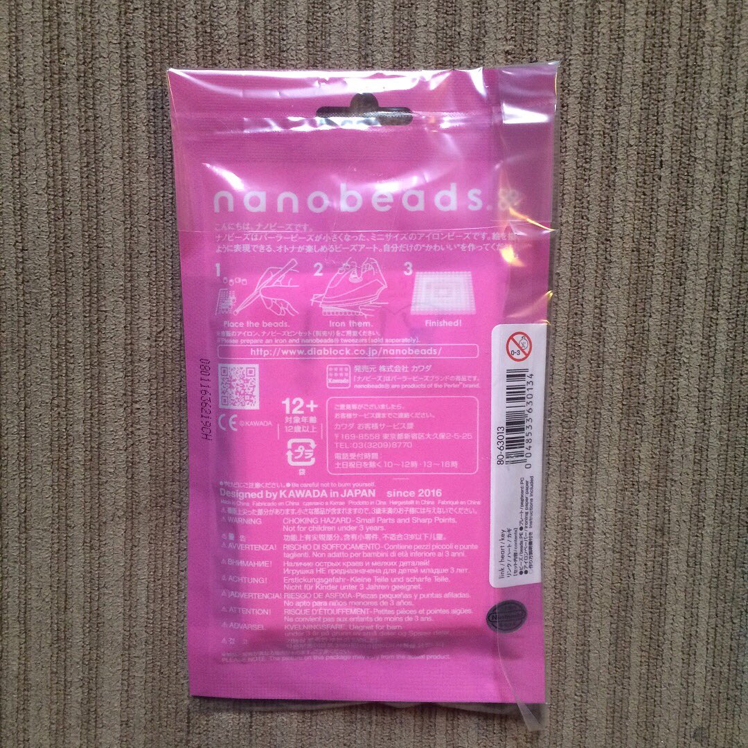 Linksliltri4ce Today S Mailcall Legendofzelda Nanobeads Kit Legendofcollections Collectible Zeldacollection Zeldacards ゼルダ Zelda Zeldapixelart Japanese Perler Miniperler Link Key Heart Hyrulefantasy