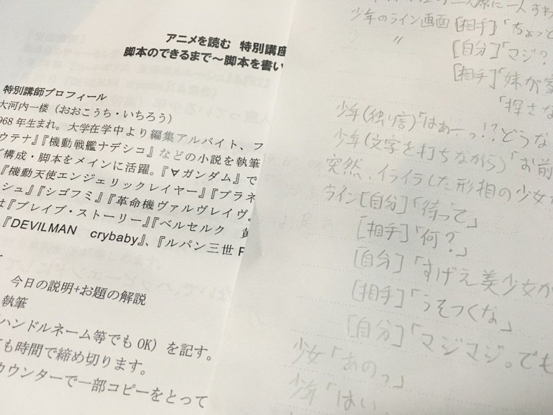 Aniyomu Twitter Search