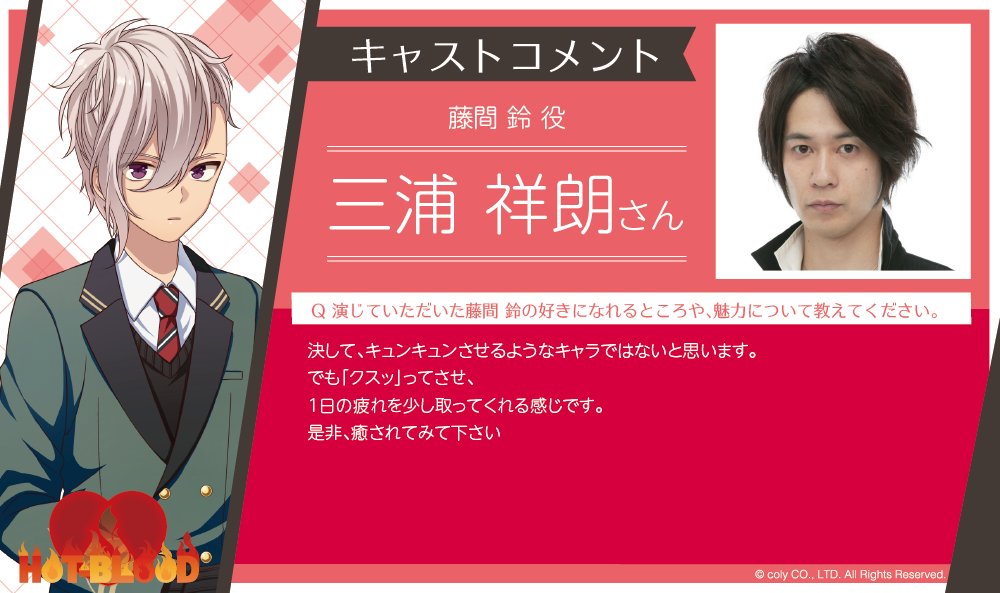 公式 オンエア オンエア キャストコメント6人目 藤間鈴役 三浦祥朗さんのコメントを公開いたします オンエア 公式 オンエア オンエア キャストコメント6人目 藤間鈴役 三浦祥朗さんのコメントを公開いたします オンエア