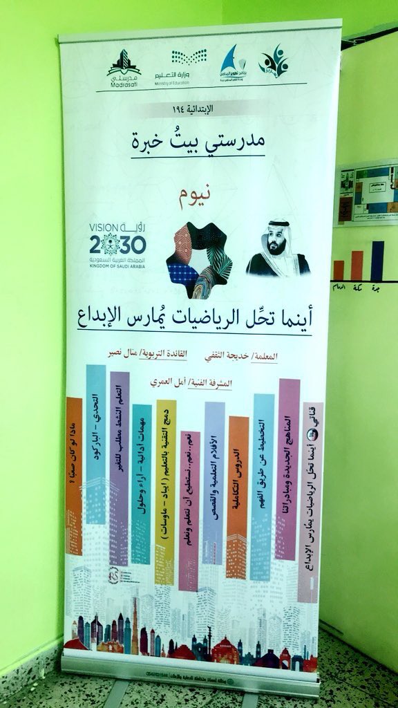 s194bhotmailco1's tweet photo. يتبع..
#مكتب_تعليم_جنوب_جدة
ضمن برامج تطوير النمو المهني للمعلمين
نفذت مدرسة ١٩٤ الابتدائية ورشة تدريبية بعنوان ( ممارسات تعلمية ) 
إعداد وتنفيذ أ. خديجة الثقفي 
المقر : معمل الرياضيات
الفئة المستهدفة : المعلمات والمتعلمات وأولياء الأمور 
صور من الورشة: https://t.co/eY9hilwdTH