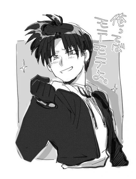 一体この自信どこから……!!!!!クソ!!!可愛過ぎるだろーーーーーーーーーーーーーーー!!!!!!! 