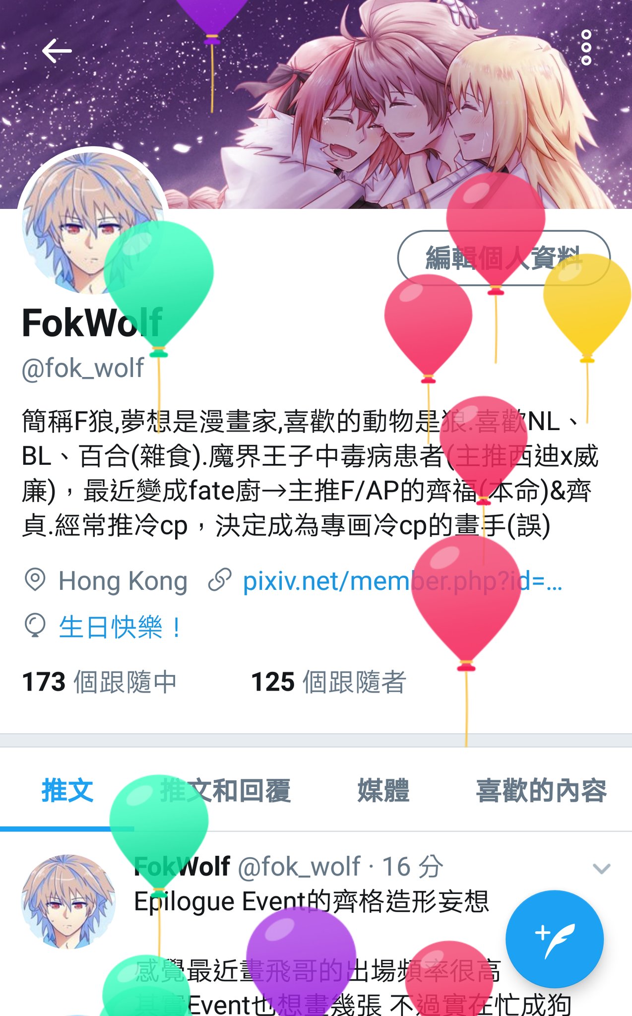 Fokwolf Rg新刊中on Twitter Fokwolf Rg新刊中on Twitter