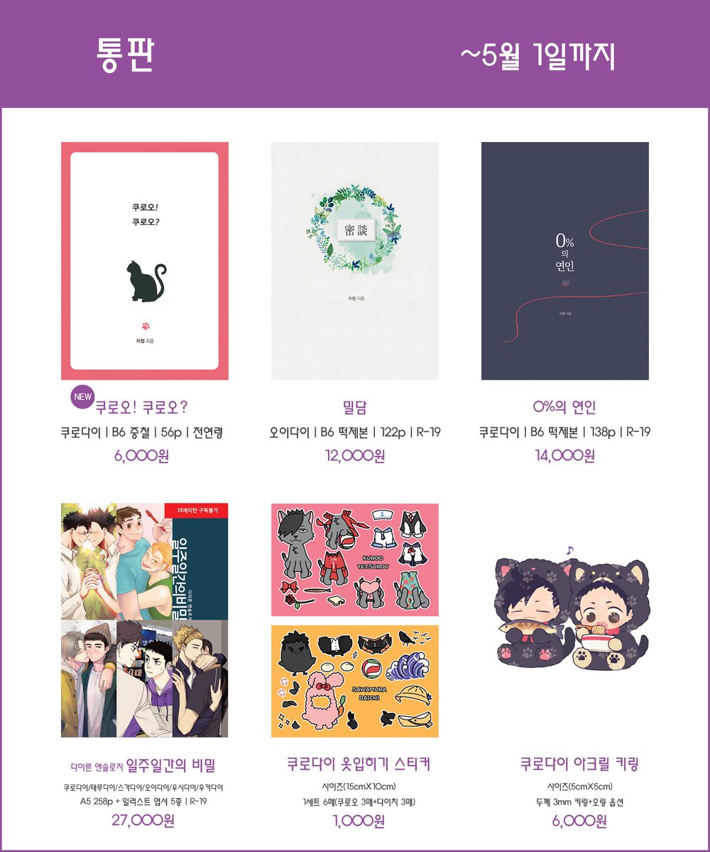 2dchurum's tweet photo. RT=💜
다이른 회지 / 다이른 앤솔로지 / 다이른 굿즈 통판합니다.(~5월 1일)
항목이 많으니 폼을 꼼꼼히 읽어본 후 작성해주시면 감사하겠습니다!^^

통판폼 ☞ https://t.co/pU3DybWXTd
회지인포 ☞ https://t.co/Oe32YqNbqs https://t.co/HR8CuKRu1e