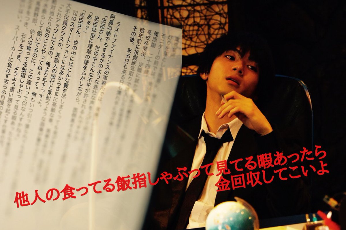 安藤忠臣vs仮想通貨バブラー編 Traola Twitterren