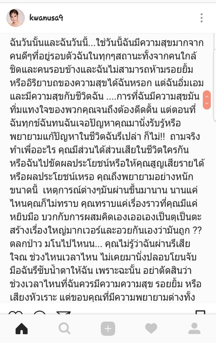 wisuta_Phattara's tweet photo. สรุปคือ
➡️การทีฉันมีความสุขมันไปทิ่มแทงใจพวกคุณมากเลยหรอ
➡️ตอนที่ฉันทุกข์ เสียใจ คุณก็ไม่ได้ช่วยอะไรในชีวิตฉันนิ
➡️ข่าวทั้งหมดเกิดจากพวกคุณมโนกันเอง 
เพราะฉะนั้น"อย่ามาเสือก"
พิมพ์อย่ามาเสือกก็จบ 5555 #ขวัญอุษามณี https://t.co/Er8zVqxBxP