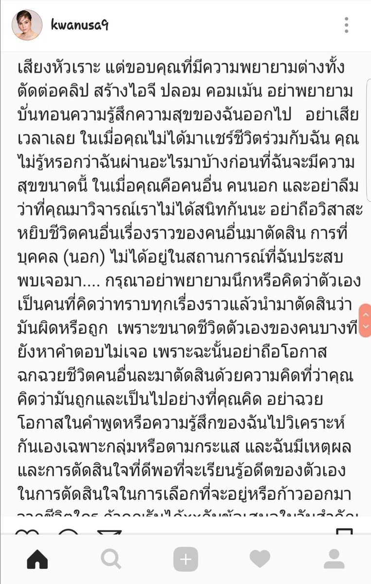 wisuta_Phattara's tweet photo. สรุปคือ
➡️การทีฉันมีความสุขมันไปทิ่มแทงใจพวกคุณมากเลยหรอ
➡️ตอนที่ฉันทุกข์ เสียใจ คุณก็ไม่ได้ช่วยอะไรในชีวิตฉันนิ
➡️ข่าวทั้งหมดเกิดจากพวกคุณมโนกันเอง 
เพราะฉะนั้น"อย่ามาเสือก"
พิมพ์อย่ามาเสือกก็จบ 5555 #ขวัญอุษามณี https://t.co/Er8zVqxBxP