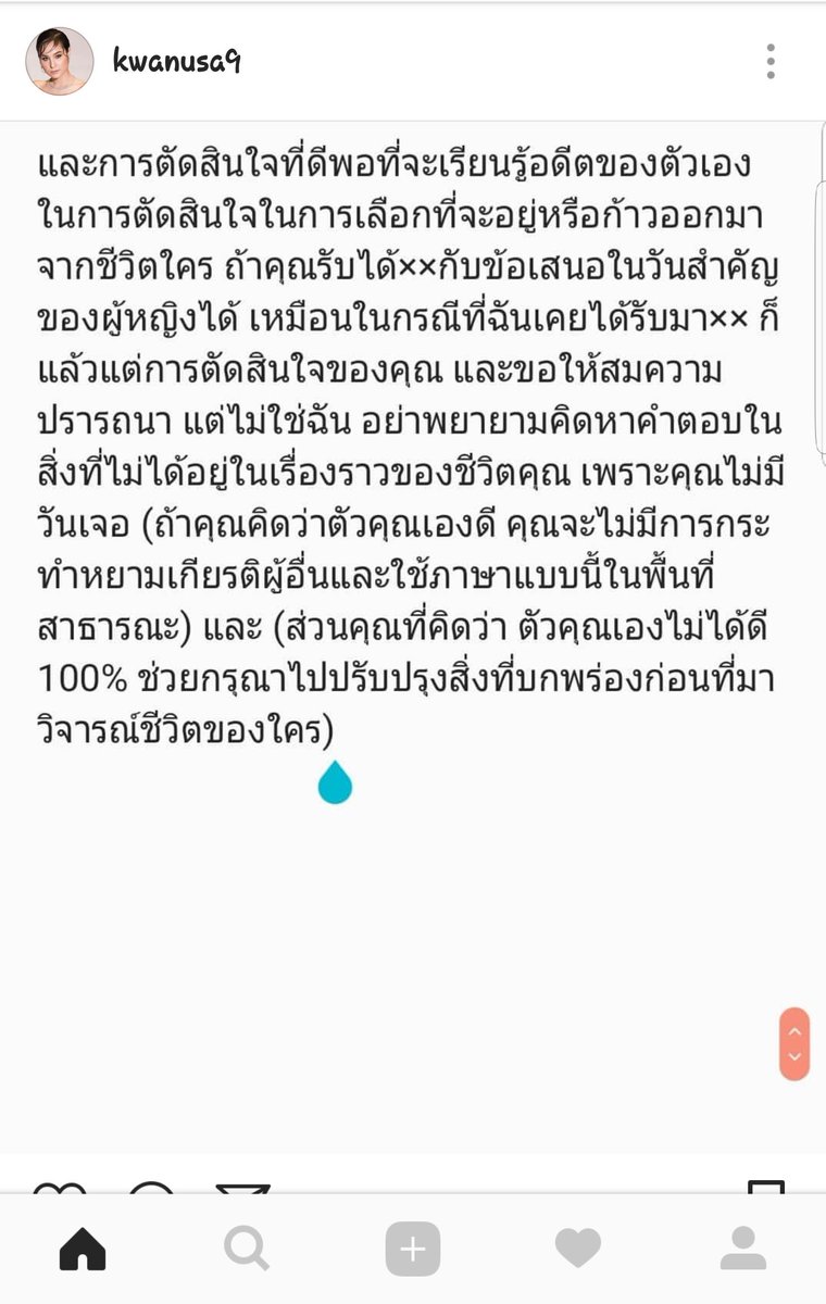wisuta_Phattara's tweet photo. สรุปคือ
➡️การทีฉันมีความสุขมันไปทิ่มแทงใจพวกคุณมากเลยหรอ
➡️ตอนที่ฉันทุกข์ เสียใจ คุณก็ไม่ได้ช่วยอะไรในชีวิตฉันนิ
➡️ข่าวทั้งหมดเกิดจากพวกคุณมโนกันเอง 
เพราะฉะนั้น"อย่ามาเสือก"
พิมพ์อย่ามาเสือกก็จบ 5555 #ขวัญอุษามณี https://t.co/Er8zVqxBxP