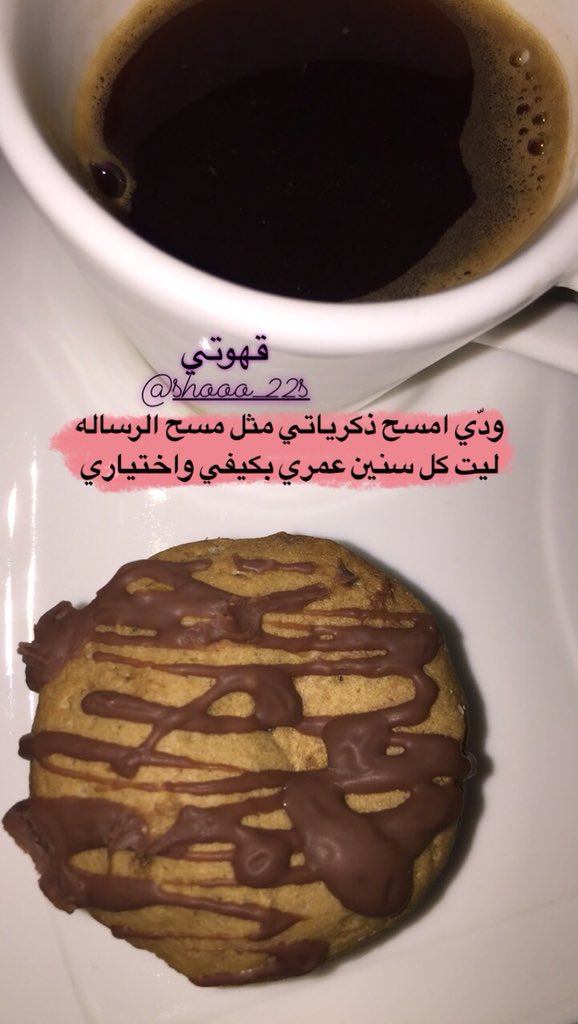 shooo_22s's tweet photo. ،
،
،
ودّي امسح ذكرياتي مثل مسح الرساله
ليت كل سنين عمري بكيفي واختياري
،
، https://t.co/WUMRSAKnyh