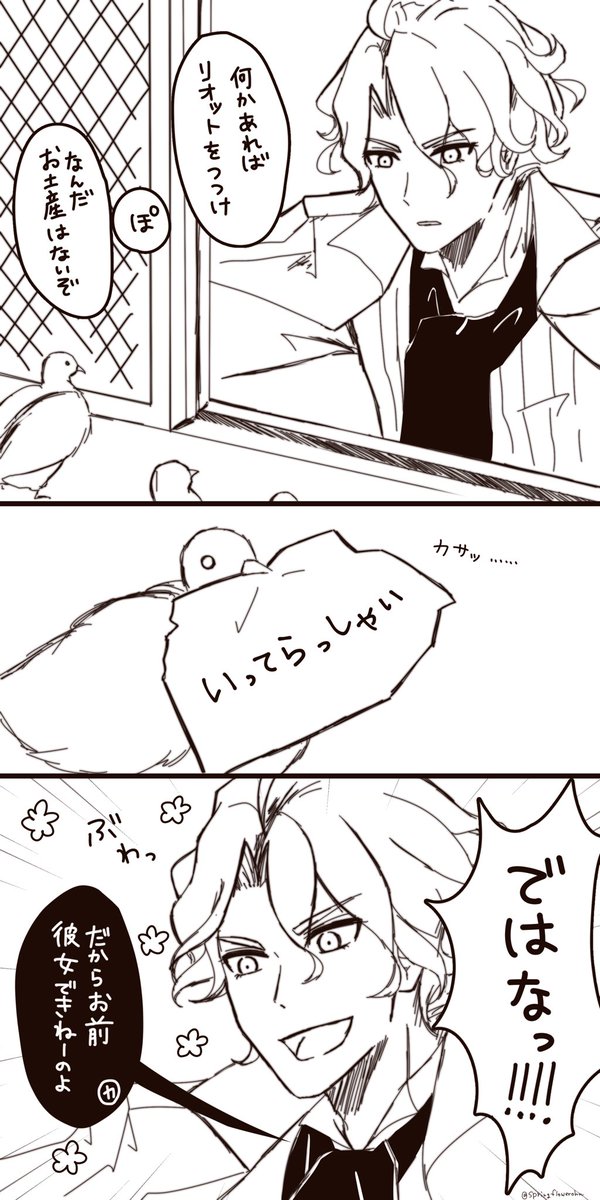 しばらく遠征に出る。 