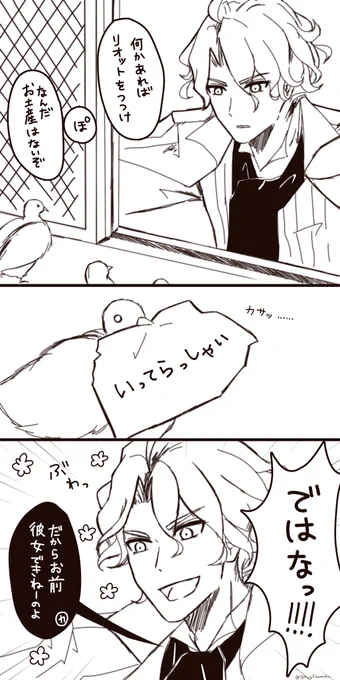しばらく遠征に出る。 