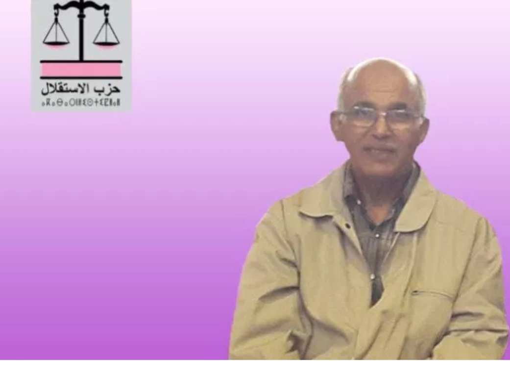 AmadidRabia's tweet photo. السيد شيبة ماء العينين يرشح رئيسا للمجلس الوطني لحزب الاستقلال. https://t.co/GnXLVpBFH4